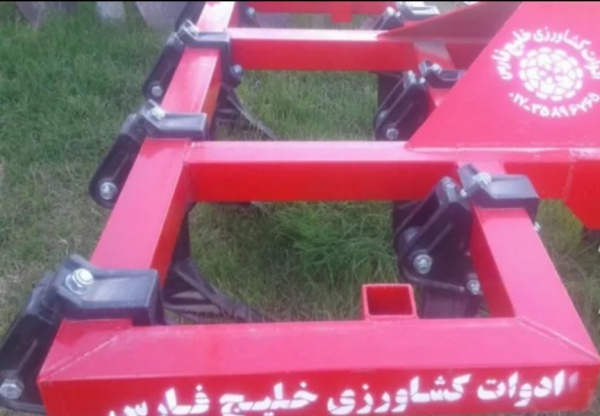 چیزل 7 شاخه پنجه غازی ادوات کشاورزی خلیج فارس