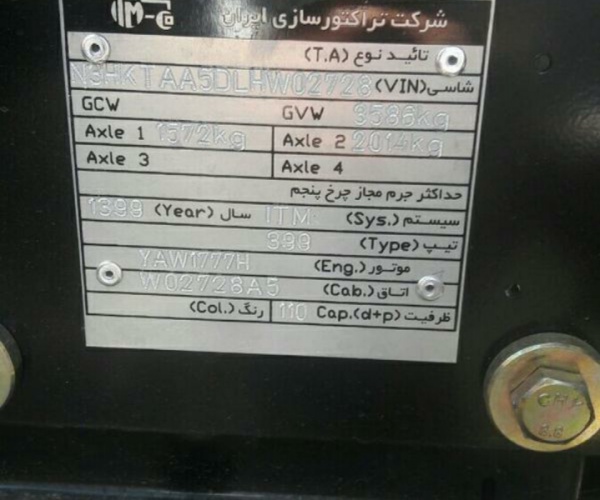 تراکتور 399 جفت دیفرانسیل تراکتور سازی ایران